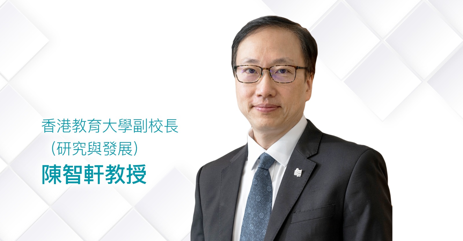 陈智轩教授
